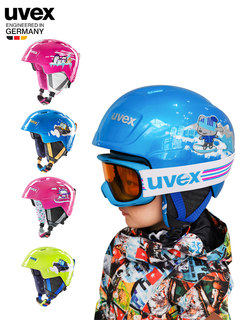 uvex优维斯儿童滑雪头盔单双板男女小童可调节滑雪装备护脸24岁