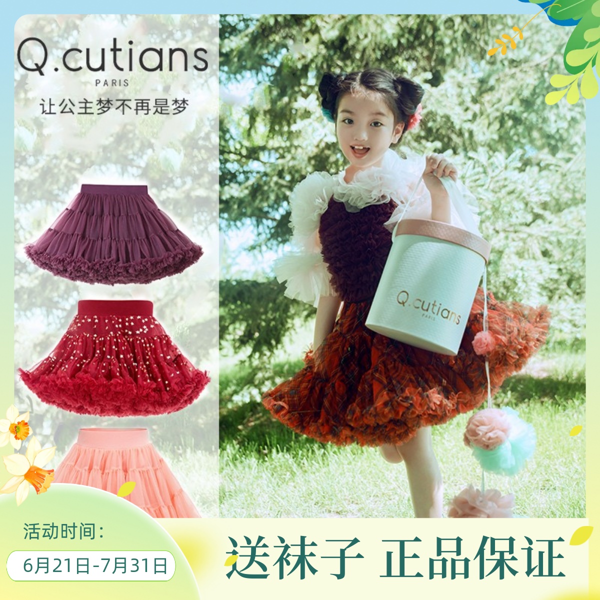 Q.cutians女童tutu裙连衣裙半裙