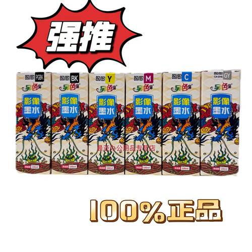 佳能另色鬼影像适用于墨水