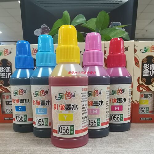 另色鬼墨056爱普生L8058L18058
