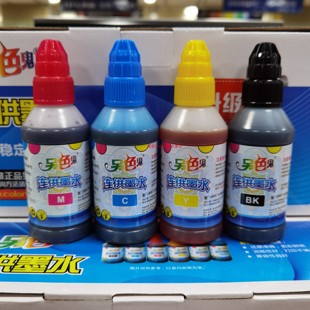 100ml IP2780 另色鬼连供墨水适用于佳能打印机填充墨水 MP288