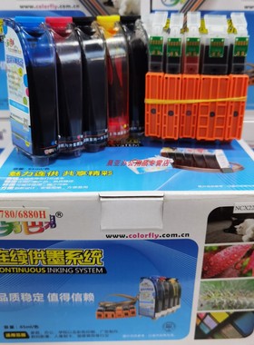 另色鬼IP7280/MG5480/IX6780 6880连供 适用于佳能打印机含墨水