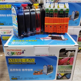 6880连供 IX6780 适用于佳能打印机含墨水 MG5480 另色鬼IP7280