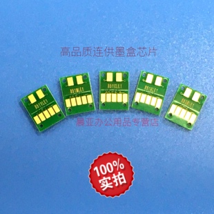 6880打印机连供永久芯片850 IX6780 851墨盒芯片 7580 佳能IP7280