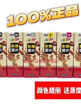 另色鬼850 851连供影像墨水适用佳能IP7280 8780 IX6780 6880等