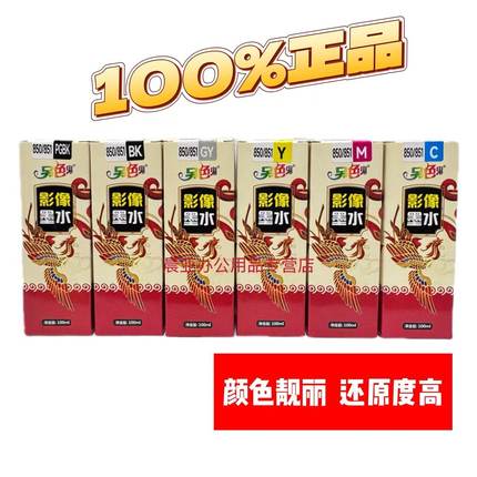 另色鬼850 851连供影像墨水适用佳能IP7280 8780 IX6780 6880等