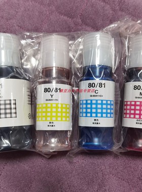 适用佳能Gl-81/80墨水G1820/1830/1831/3870/2820/G5080打印机墨