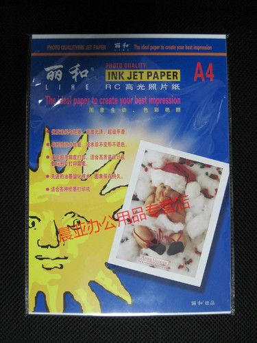 丽和相纸260克6寸7寸4r5r星底l3