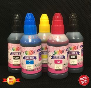 850851 P8780打印机IX6700 另色鬼专用墨水适用佳能IX6780 IX6880