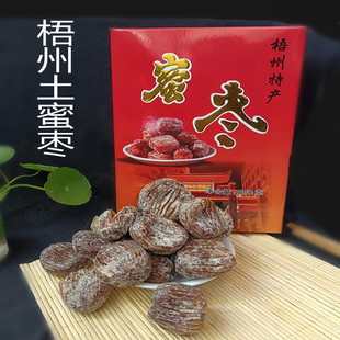 包邮 正宗梧州天然纯手工 土蜜枣礼盒装营养食品煲汤煮粥糖水