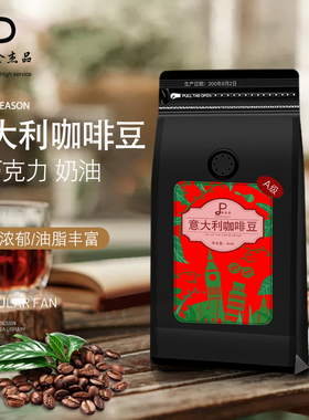 意式浓缩咖啡豆 意大利特浓咖啡豆/粉espresso咖啡豆新鲜烘培