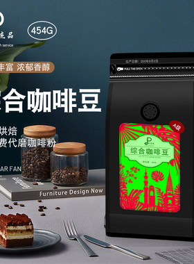 综合咖啡豆粉新鲜烘培