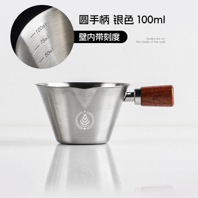 咖啡萃取杯不锈钢带刻度量杯意式咖啡浓缩接液杯100ml盎司