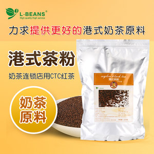 l-beans港式ctc红茶粉商用红茶粉