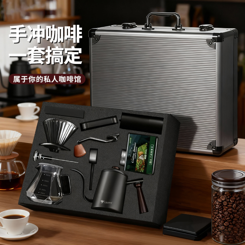 专业手冲壶套装礼盒便携旅行箱一套实现手冲自由高档商务领导礼物