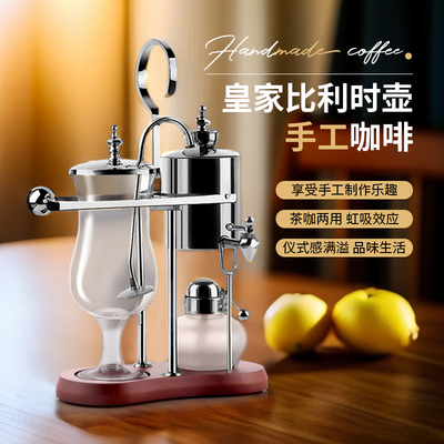 皇家比利时壶虹吸式煮咖啡壶玻璃酒精灯复古中古咖啡机磨豆机套装