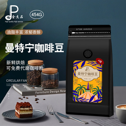 新鲜烘焙进口苏门答腊454g咖啡豆