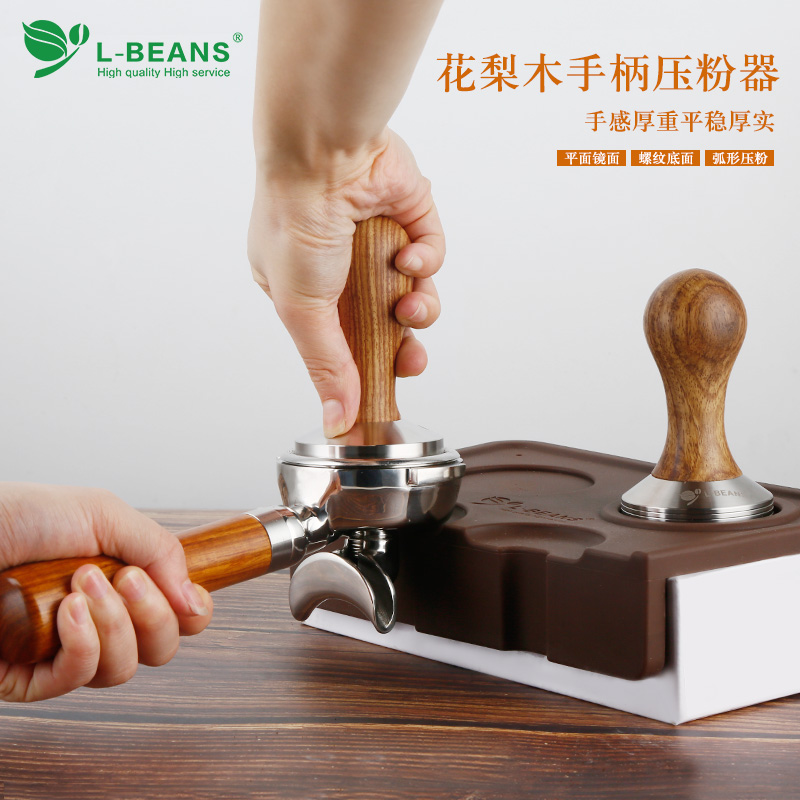 L-BEANS/恋豆巴西花梨木柄不锈钢压粉器咖啡实心压粉锤填压器51/5-封面