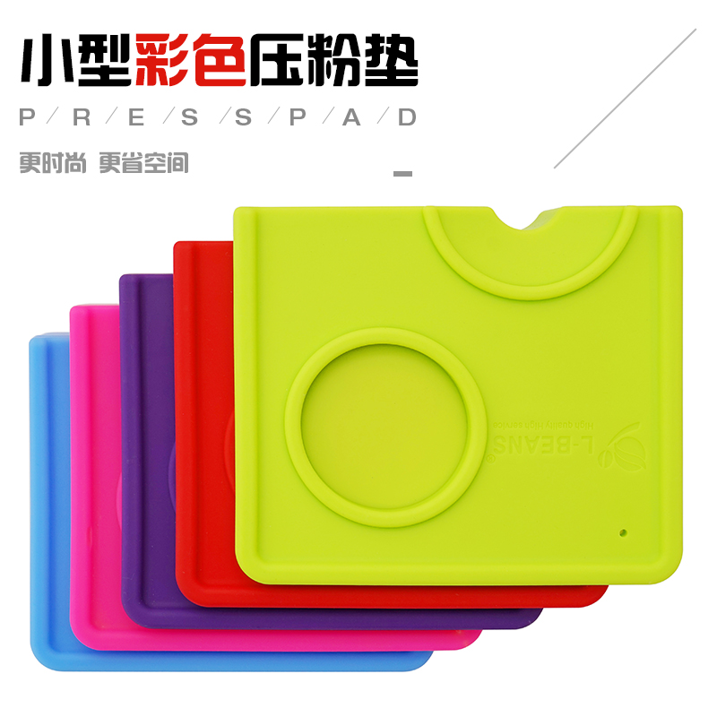 L-BEANS防滑填压转角垫 填压器 填压座 咖啡垫压粉垫咖啡机用品