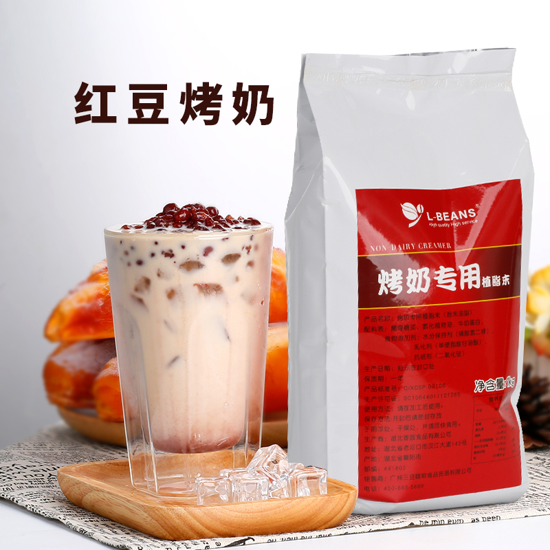 L-BEANS奶茶店用原料奶精粉奶茶伴侣港式台式奶茶红茶烤奶用奶精 咖啡/麦片/冲饮 奶精 原图主图