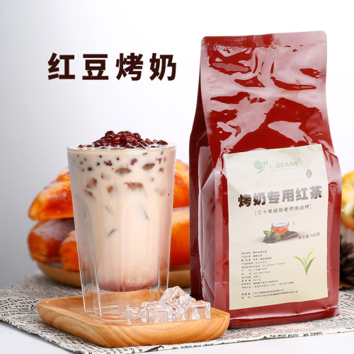 L-BEANS烤奶用红茶原料碳烤红茶奶盖红茶叶烤奶茶底调味红茶500g - 封面