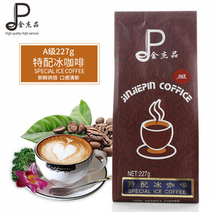 新鲜烘焙进口咖啡豆 精选A级特配特配冰咖啡豆 227g