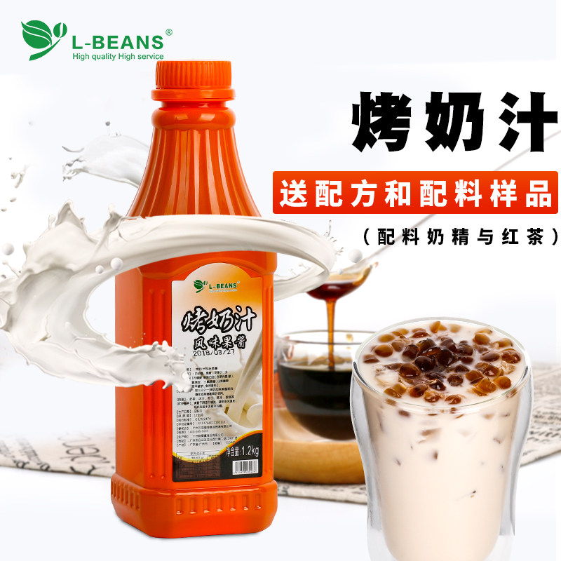 L-BEANS烤奶汁烤奶糖浆 烤奶茶制作原料1.2公斤 招牌烤奶送配方,咖啡/麦片/冲饮,浓缩果蔬汁,淘宝优惠券,粉丝福利购,淘宝优惠卷