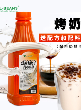 L-BEANS烤奶汁烤奶糖浆 烤奶茶制作原料1.2公斤 招牌烤奶送配方