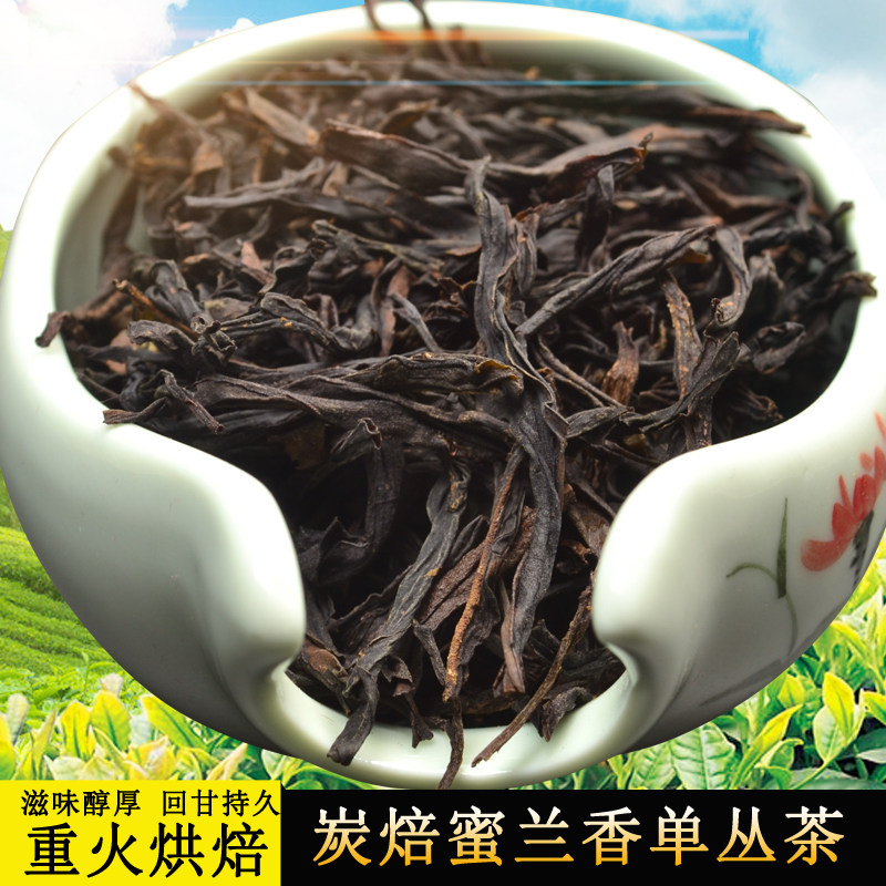 推荐茶叶潮州凤凰山单丛茶蜜兰香单枞茶浓香型重焙火500g一斤袋装