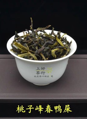 2026单丛茶潮州凤凰山单丛茶叶新茶鸭屎香清香型单枞茶山茶春季