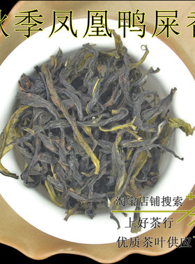 凤凰单丛茶叶2025秋季新品清香型花香奶韵鸭屎香单枞茶潮州凤凰山