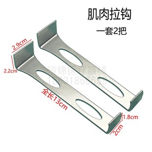 骨科器械医用肌肉拉钩组织拉钩甲状腺拉钩皮肤拉钩