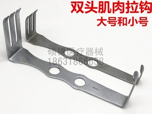 骨科器械医用肌肉拉钩双头拉钩双头组织拉钩