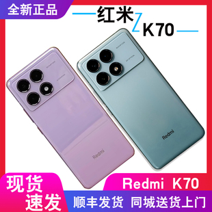 MIUI Redmi K70官方原封正品 手机 分期付款 小米 红米k70现货闪送