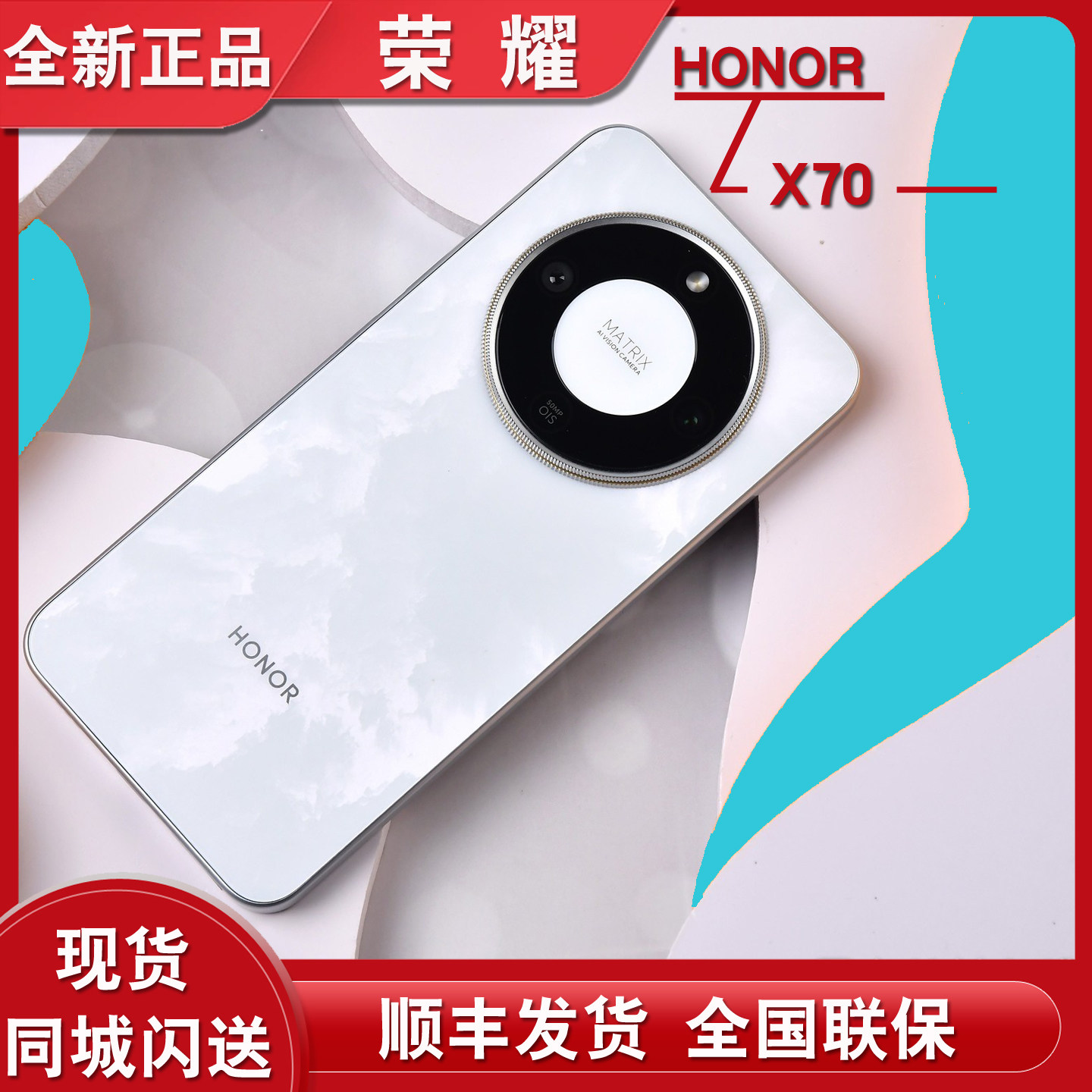 全新正品荣耀X70手机现货
