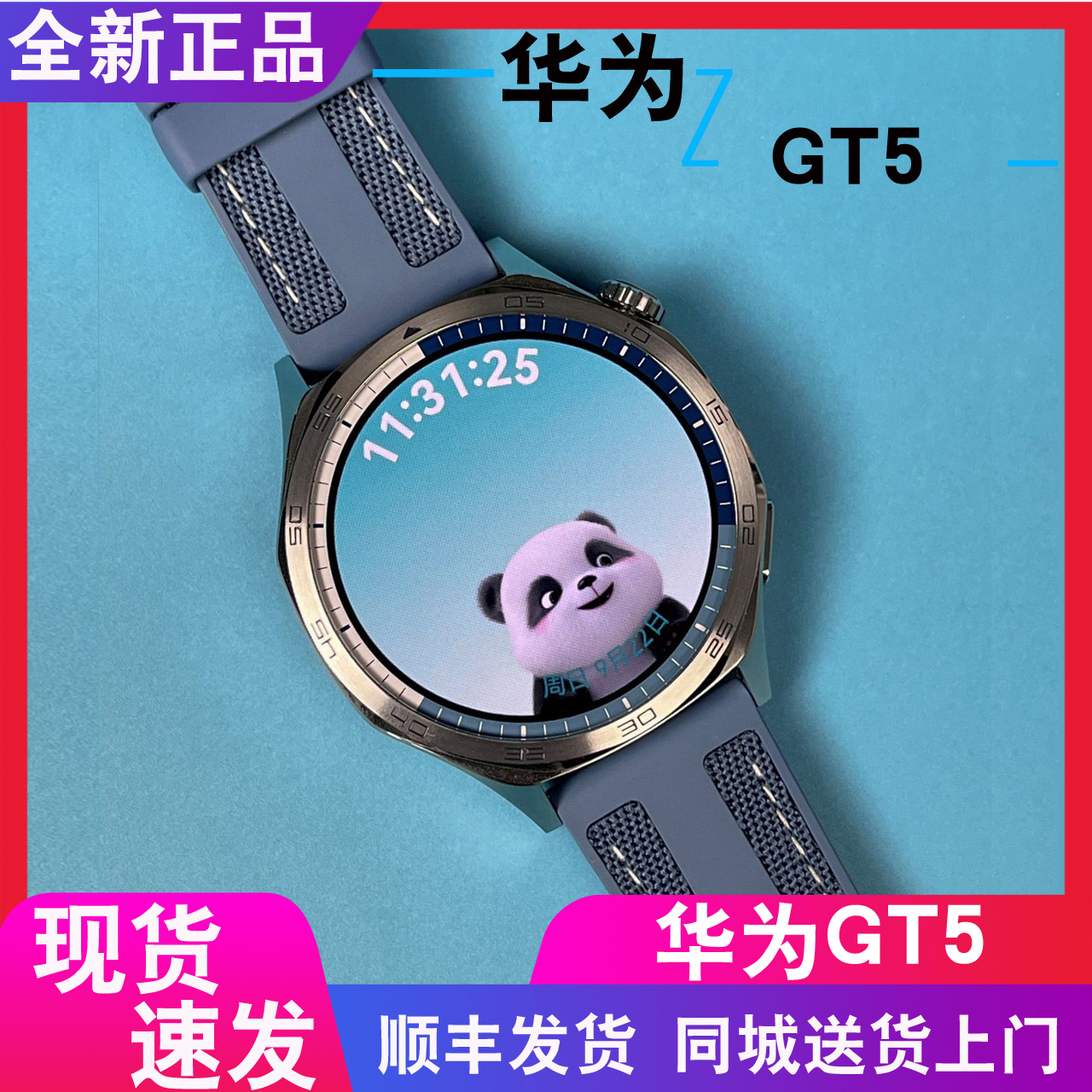 HUAWEI WATCH GT 5 华为新款智能手表 WATCH GT 5 华为 gt5 手表
