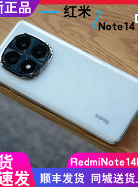 现货闪送分期付款MIUI/小米 Redmi Note 14 Pro+官方正品5G新手机