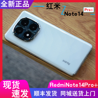 同城送货小米RedmiNote14Pro+