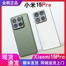 MIUI Pro官方正品 小米 手机原封 Xiaomi 小米15pro现货分期付款
