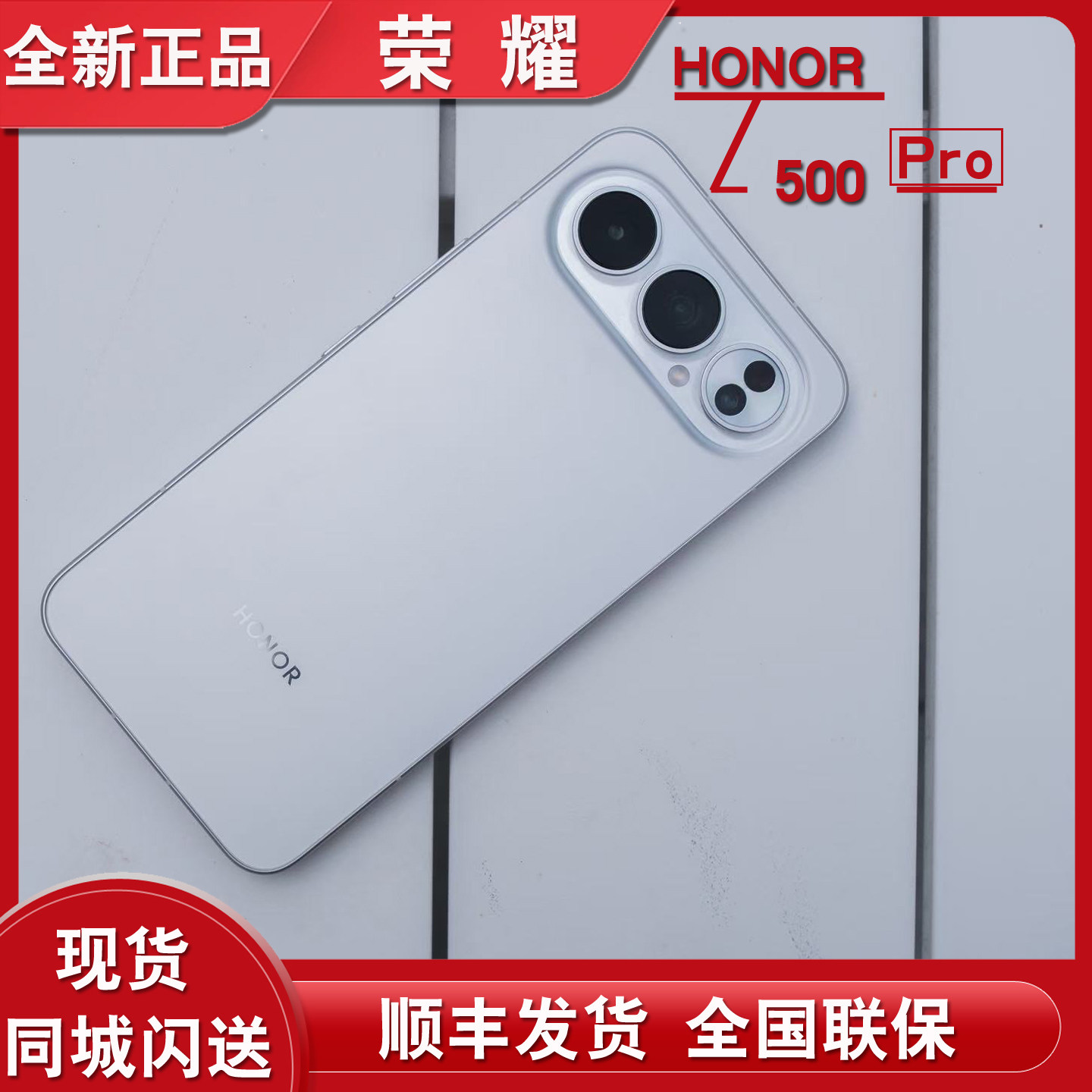正品分期付款honor/荣耀 荣耀500 Pro骁龙8至尊旗舰芯全网通手机