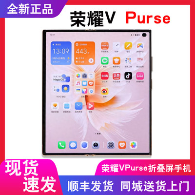 成都闪送荣耀vpurse折叠正品手机