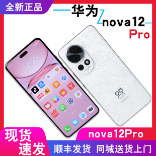 nova 华为 现货分期付款 原封未激活新手机 Huawei Pro官方正品