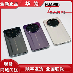 分期付款Huawei/华为 Mate 80 RS | ULTIMATE DESIGN非凡大师手机