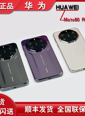 分期付款Huawei/华为 Mate 80 RS | ULTIMATE DESIGN非凡大师手机