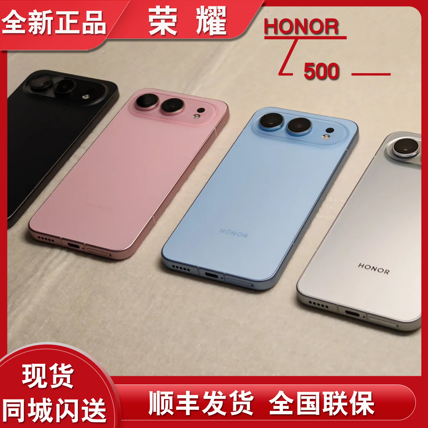 正品荣耀500拍照5G手机