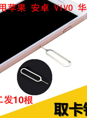 适用魅族小米苹果5siphone