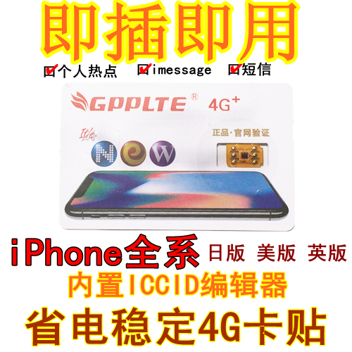 Æ»¹ûÈÕ°æÃÀ°æiPhone66S5SSE78X8¿¨²Û¿¨Ìù¿¨ÍÐÒÆ¶¯ÁªÍ¨µçÐÅ4G