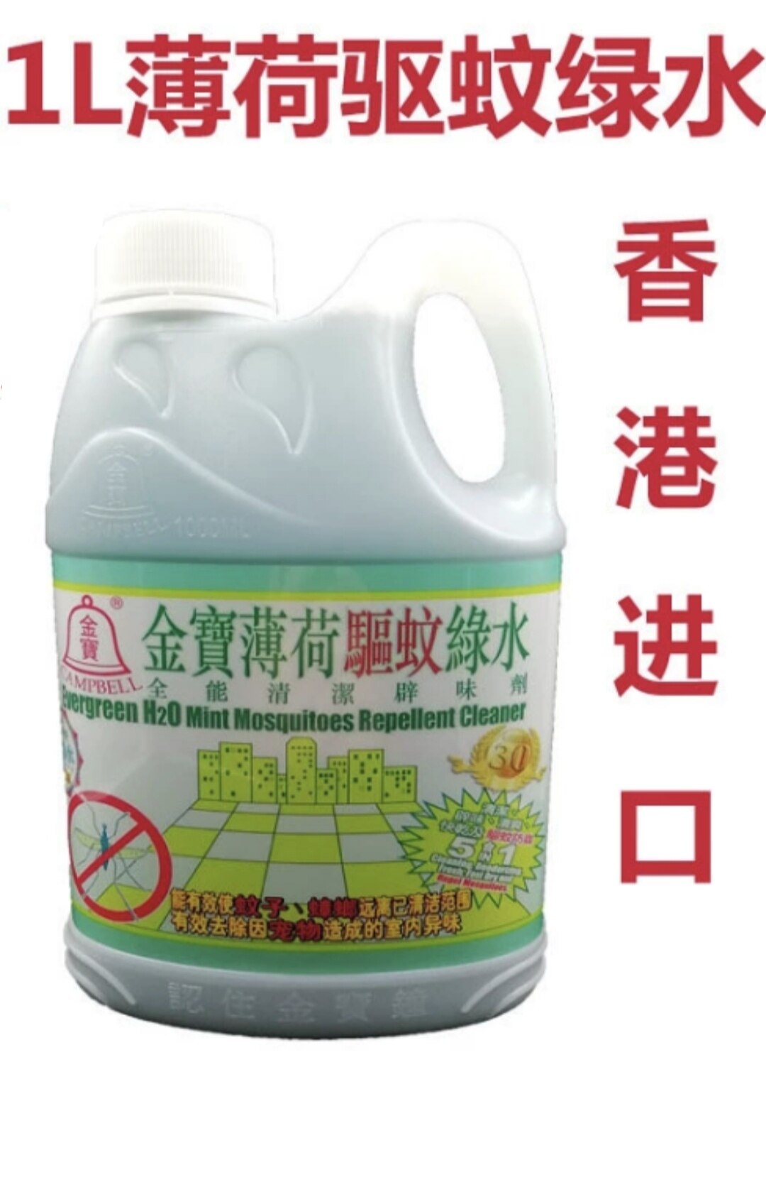 香港金宝绿水薄荷地板多功能图片