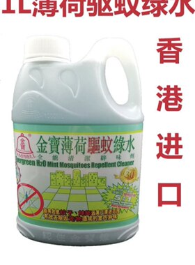 香港金宝绿水薄荷地板多功能