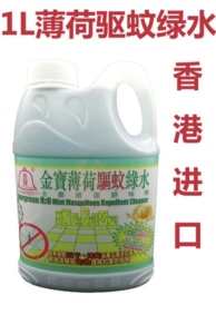 香港金宝绿水薄荷地板多功能